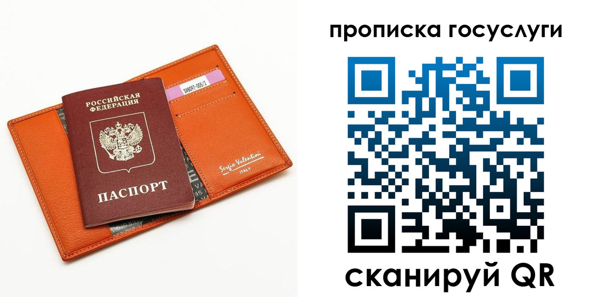 временная регистрация для школы в Санкт-Петербурге