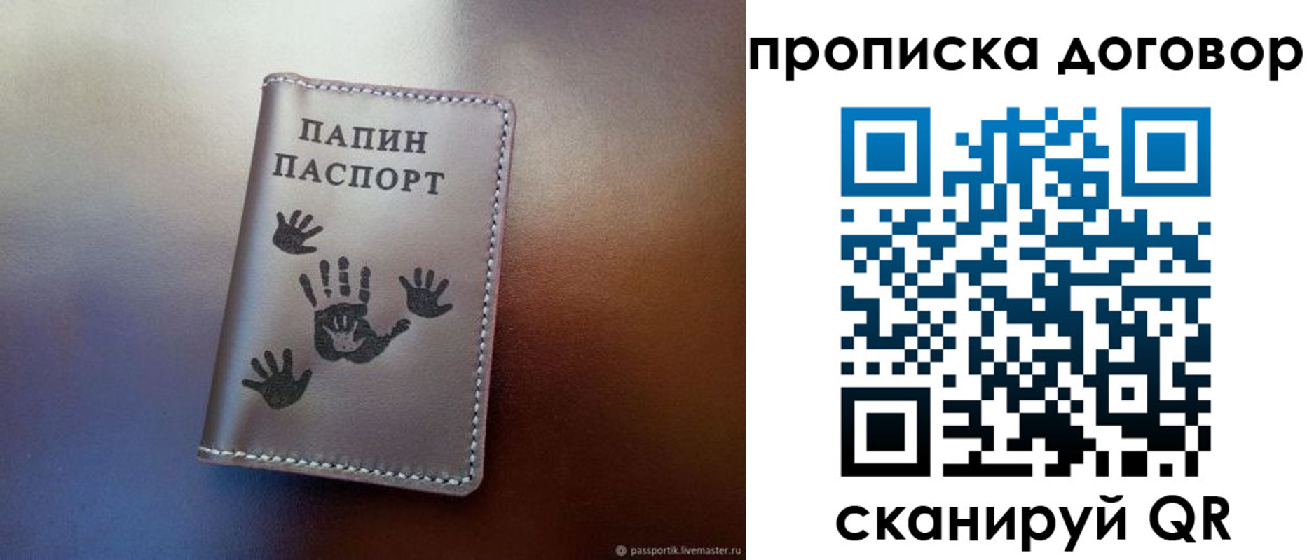 временная регистрация гарантия в Санкт-Петербурге