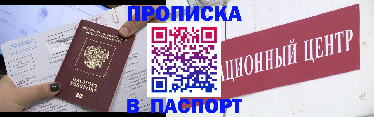 временная регистрация для всех в Санкт-Петербурге