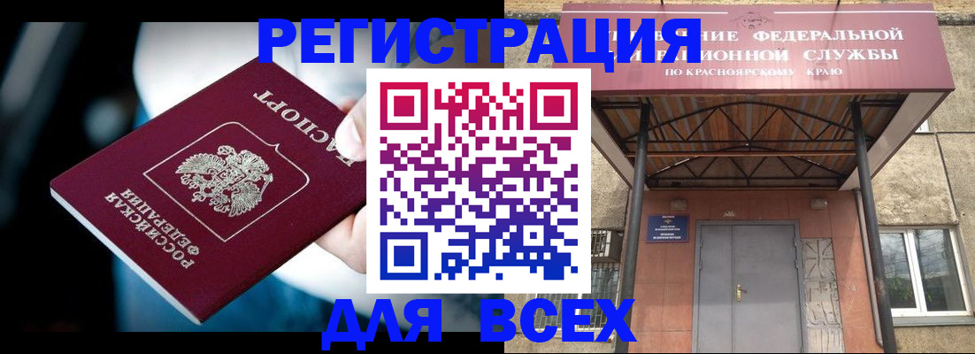 временная регистрация для всех в Санкт-Петербурге