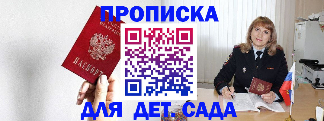 регистрация в Санкт-Петербурге