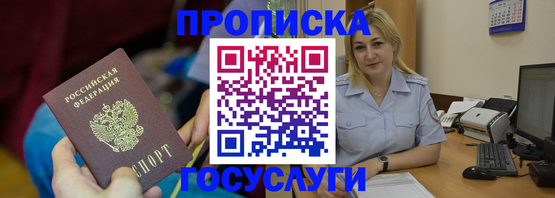 прописка для школы в Санкт-Петербурге