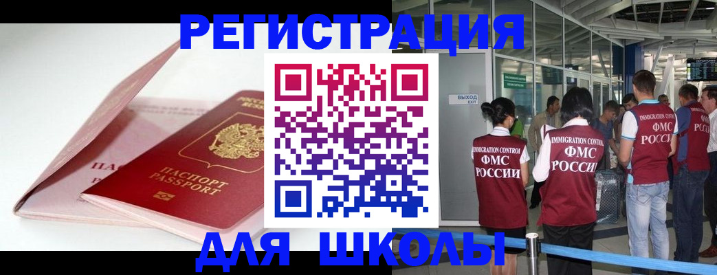 прописка в Санкт-Петербурге