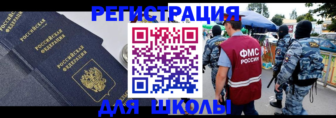 временная регистрация надежно в Санкт-Петербурге