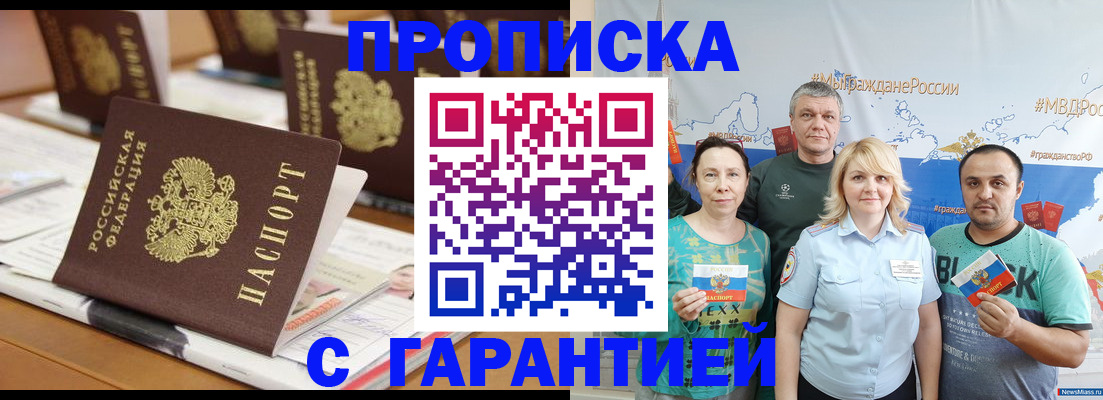 миграционный учет в Санкт-Петербурге