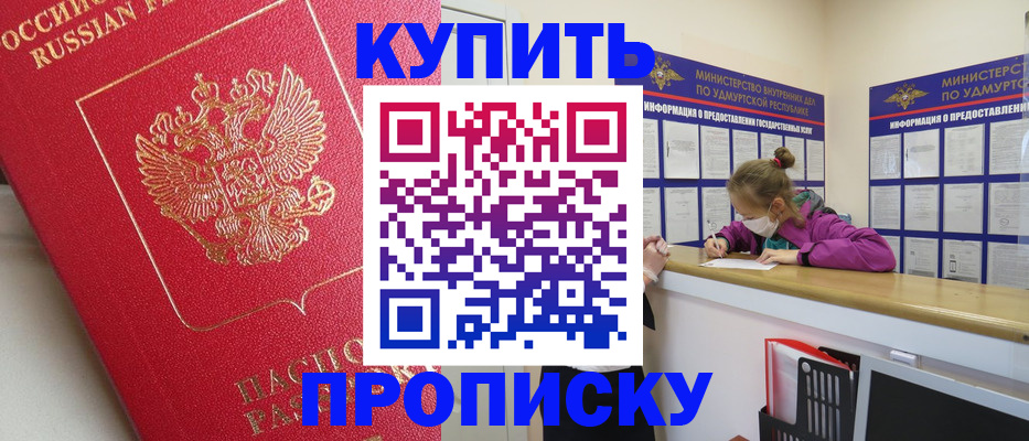 миграционный учет в Санкт-Петербурге