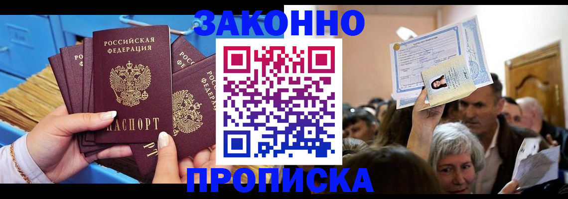 миграционный учет в Санкт-Петербурге